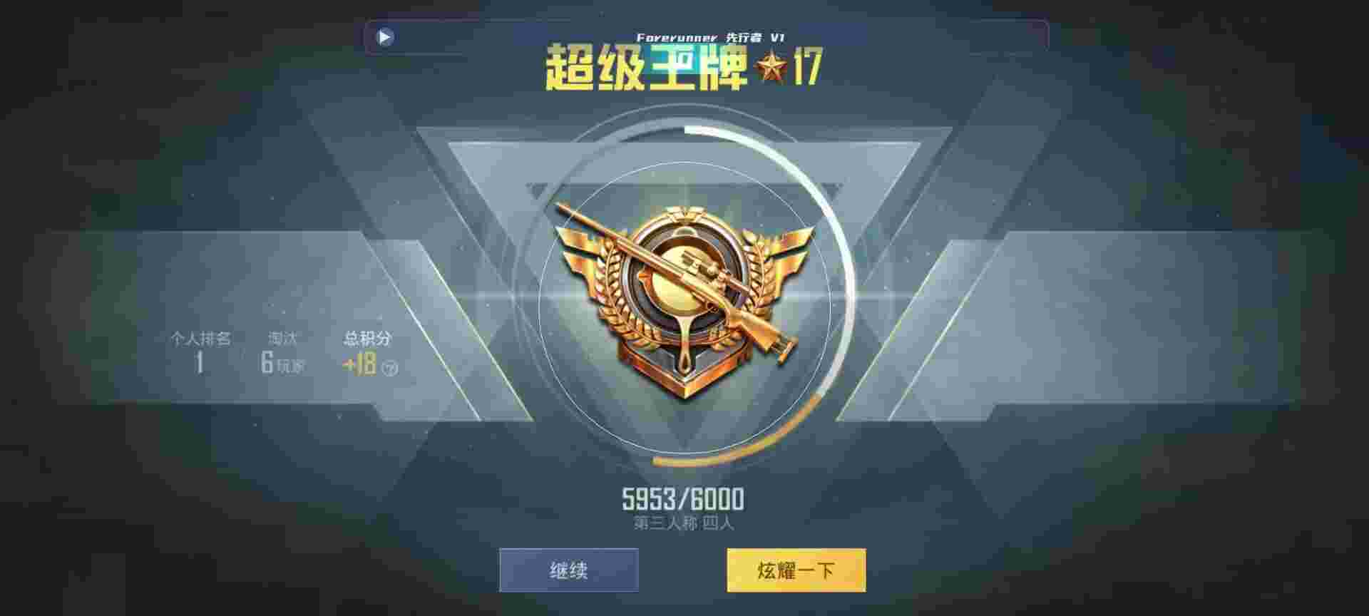 和平精英鸡腿辅助自瞄 - 和平辅助卡纸制作过程辅助预览图